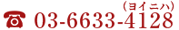 03-6633-4128