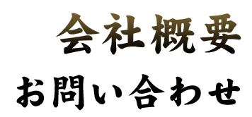 長島商店